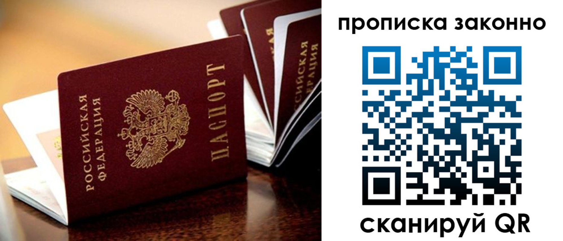 прописка для кредита в Алуште