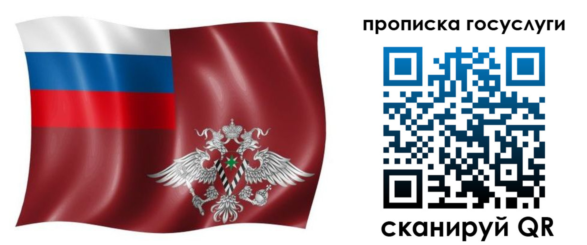 купить прописку в Алуште