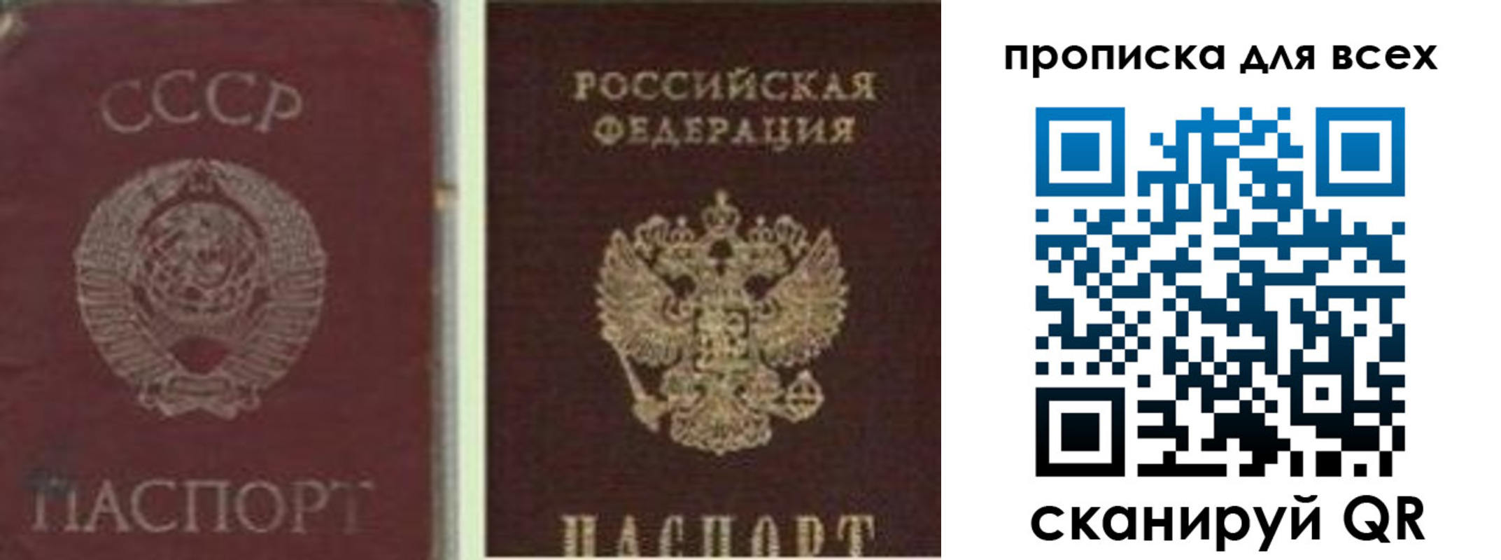 временная регистрация надежно в Алуште