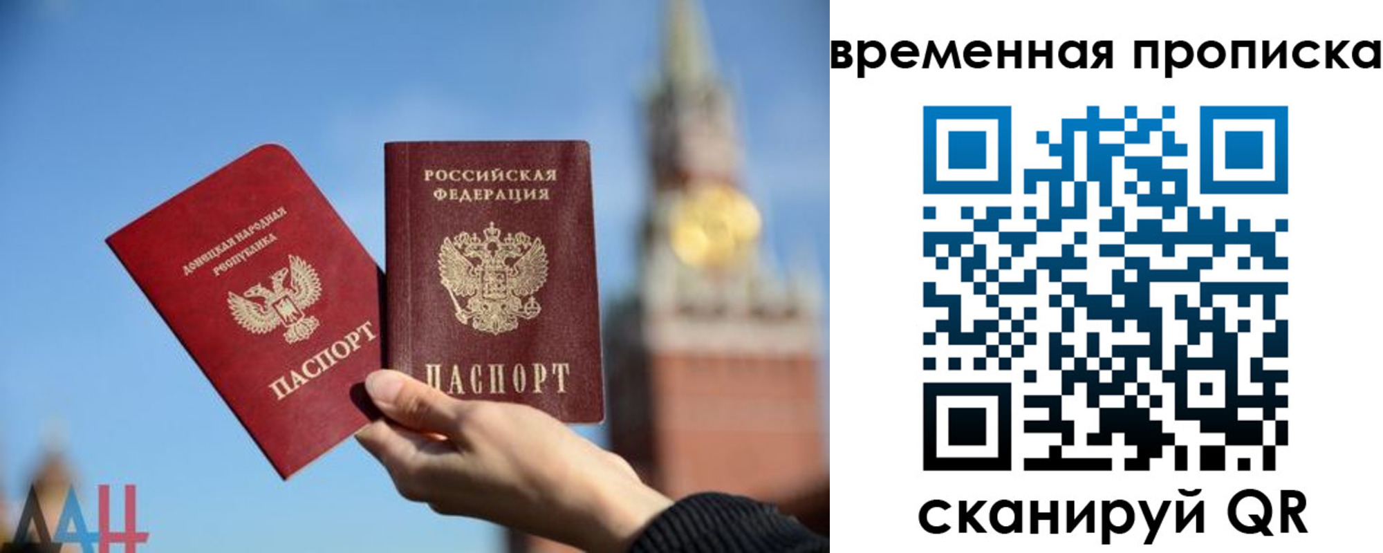 прописка законно в Алуште
